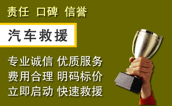 梅江区附近汽车换备胎电话.jpg