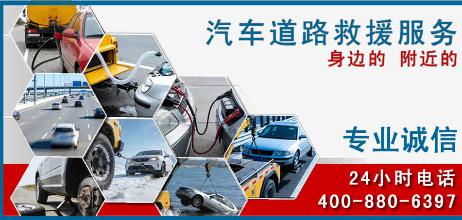 梅江区汽车道路救援