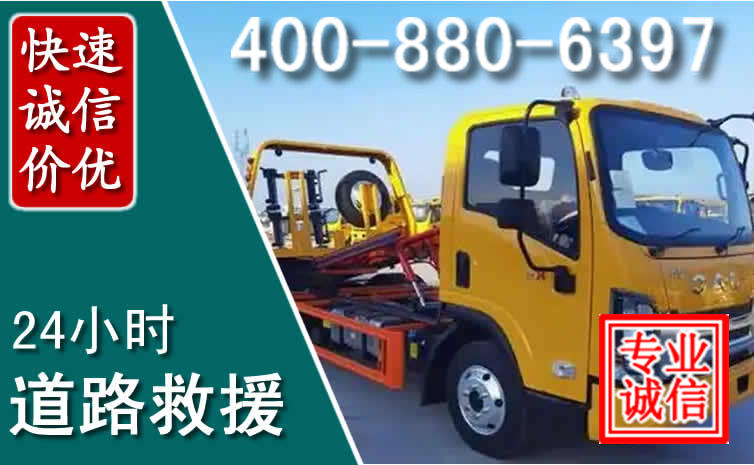 梅江区道路救援电话 (8).jpg