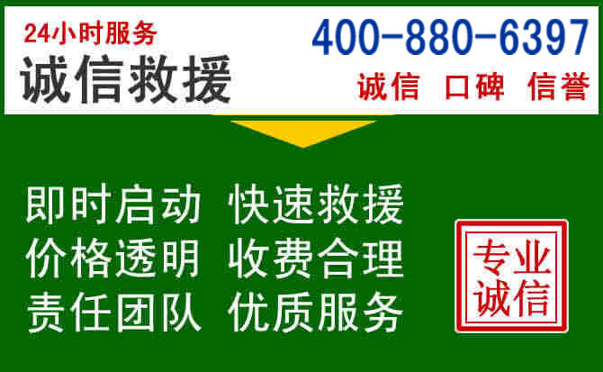 梅江区道路救援电话 (20).jpg